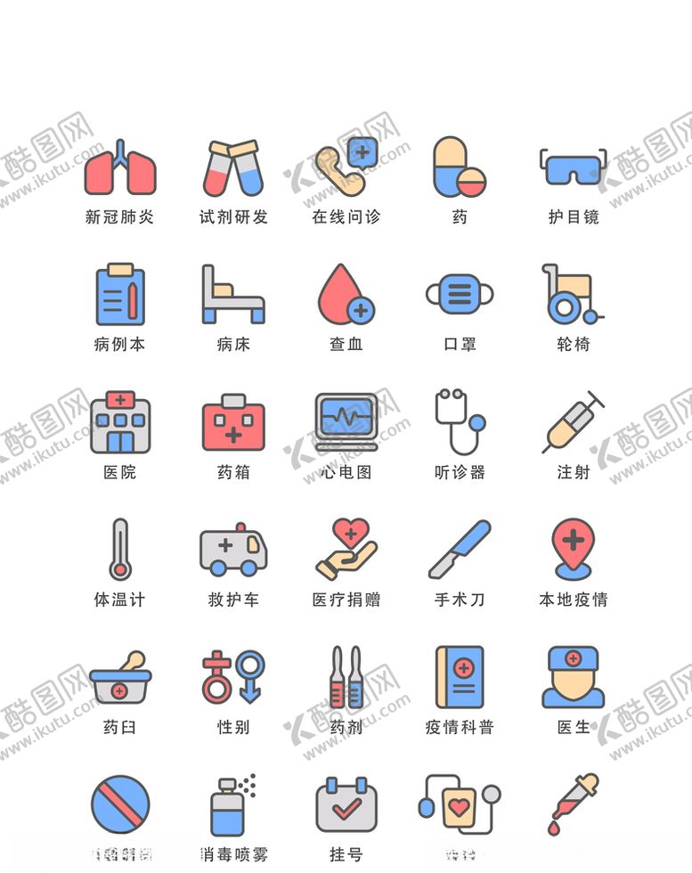 编号：94521309242200164275【酷图网】源文件下载-网页海报图标设计