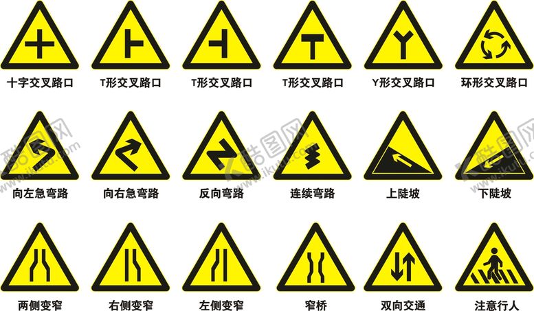 编号：86923301261317596039【酷图网】源文件下载-矢量国家道路标识