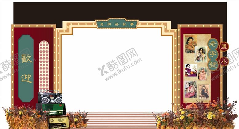 编号：25632009171601024114【酷图网】源文件下载-旧时光