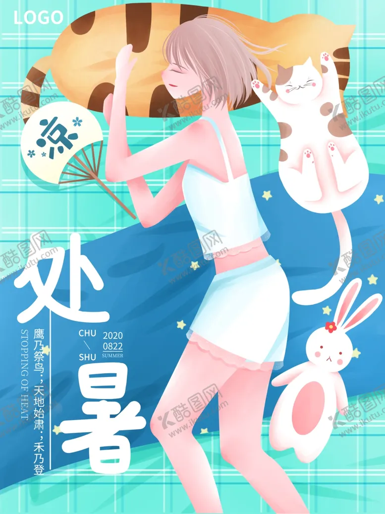编号：15492905021747292745【酷图网】源文件下载-插画素材