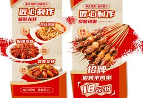 美味烧烤食材促销海报
