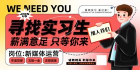 招聘展板