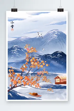 小雪
