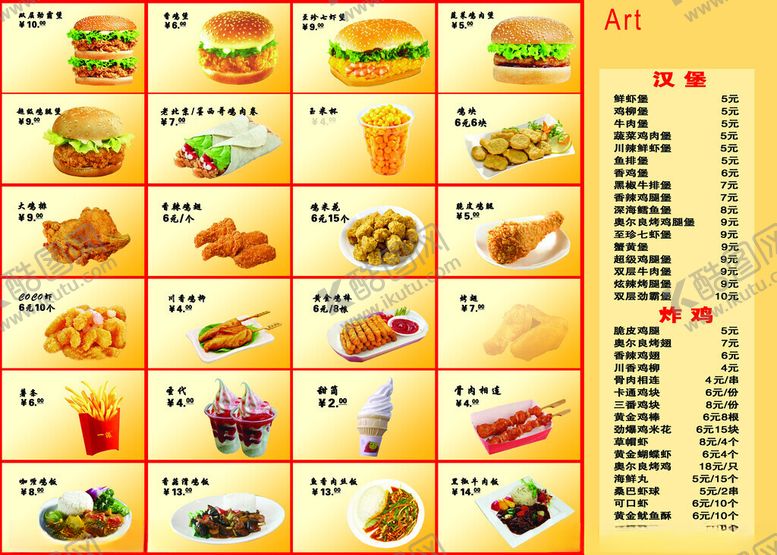 编号：32288211211747429508【酷图网】源文件下载-炸鸡汉堡