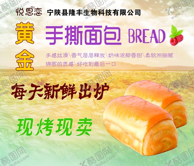 手撕面包蛋糕图片蛋糕广告蛋糕海报