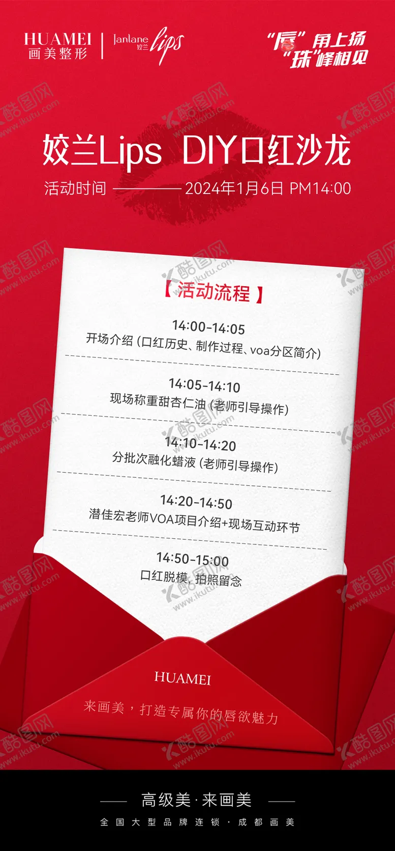 编号：59116212070310118698【酷图网】源文件下载-沙龙邀请函海报