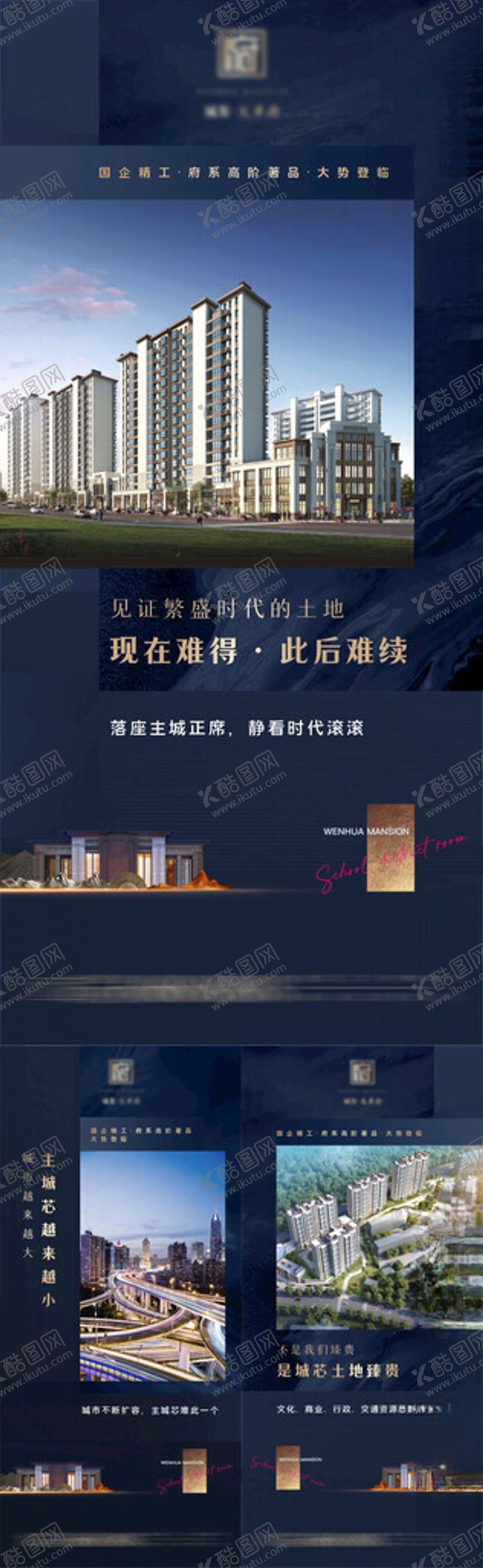 编号：59772301190135349800【酷图网】源文件下载-区域价值刷屏稿