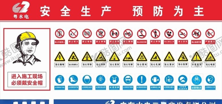 编号：67653909262205486807【酷图网】源文件下载-安全生产预防为主