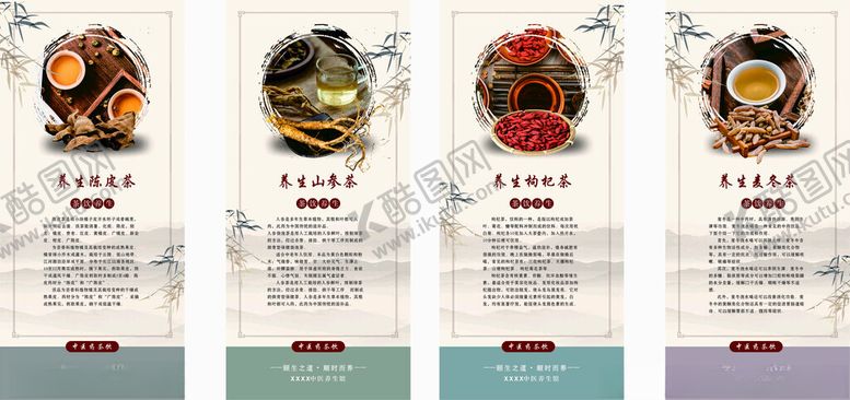 编号：49069601271945206277【酷图网】源文件下载-中式中医药茶饮系列海报
