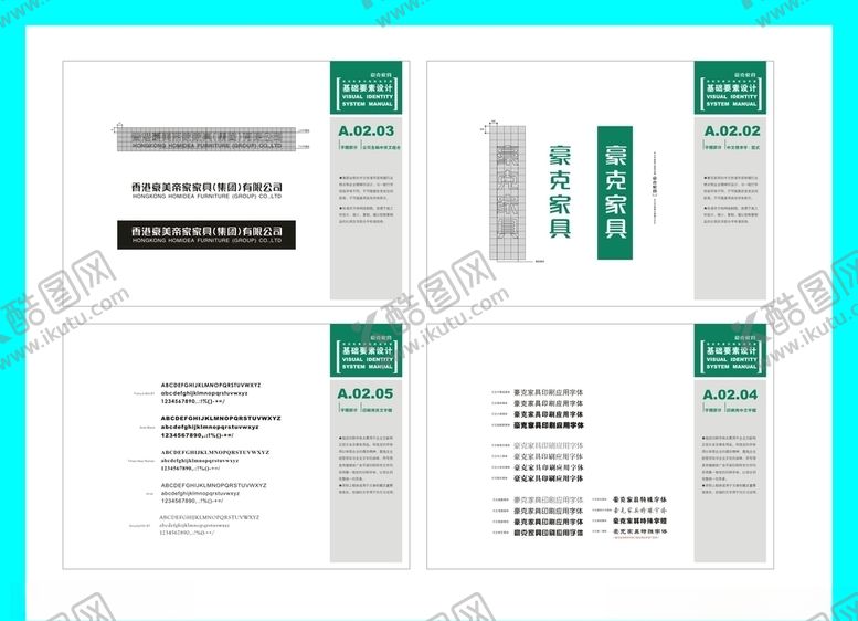 编号：36791510202007264391【酷图网】源文件下载-创意vi设计