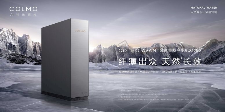 编号：47265110042131013410【酷图网】源文件下载-净水器