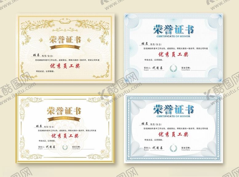 编号：58654304031018068245【酷图网】源文件下载-证书