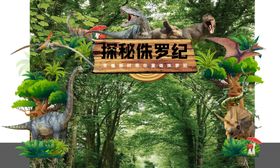 侏罗纪世界