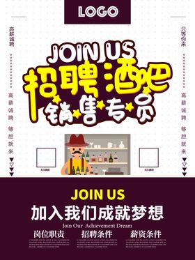 酒吧狂欢夜海报