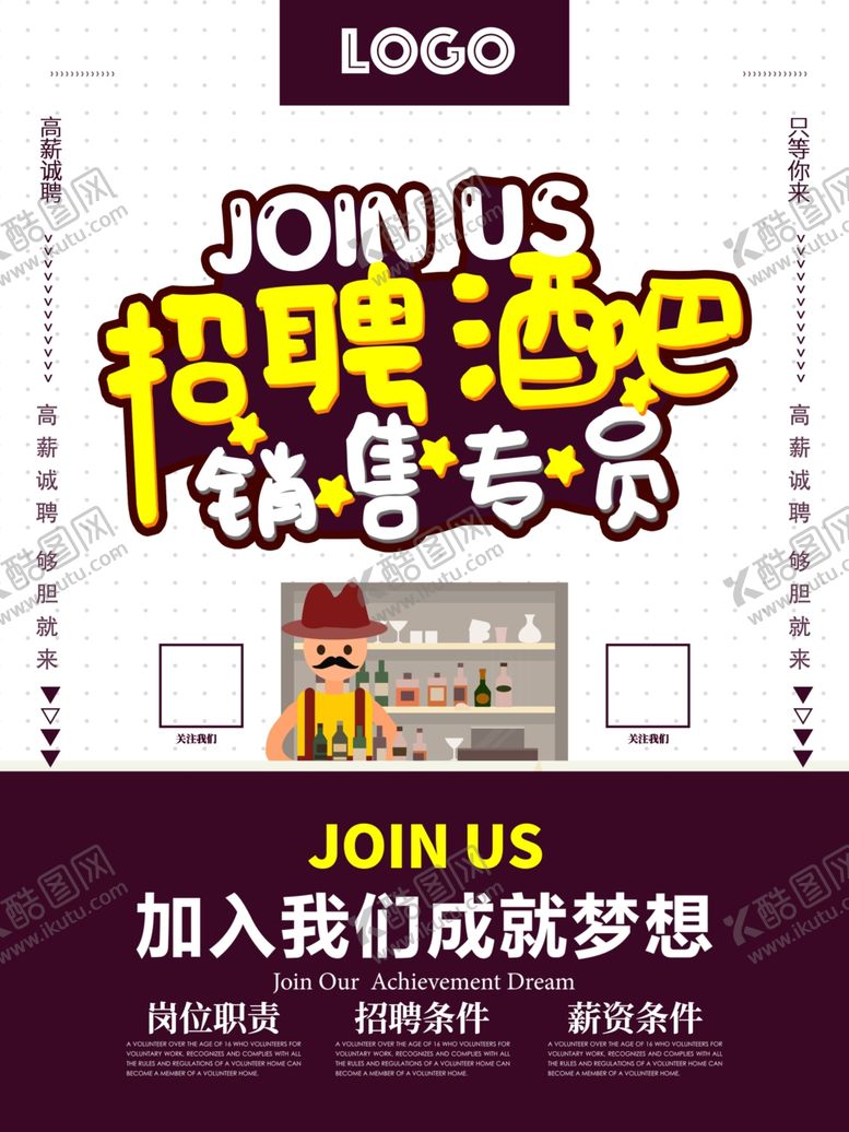 编号：84295805101011438128【酷图网】源文件下载-酒吧狂欢夜海报