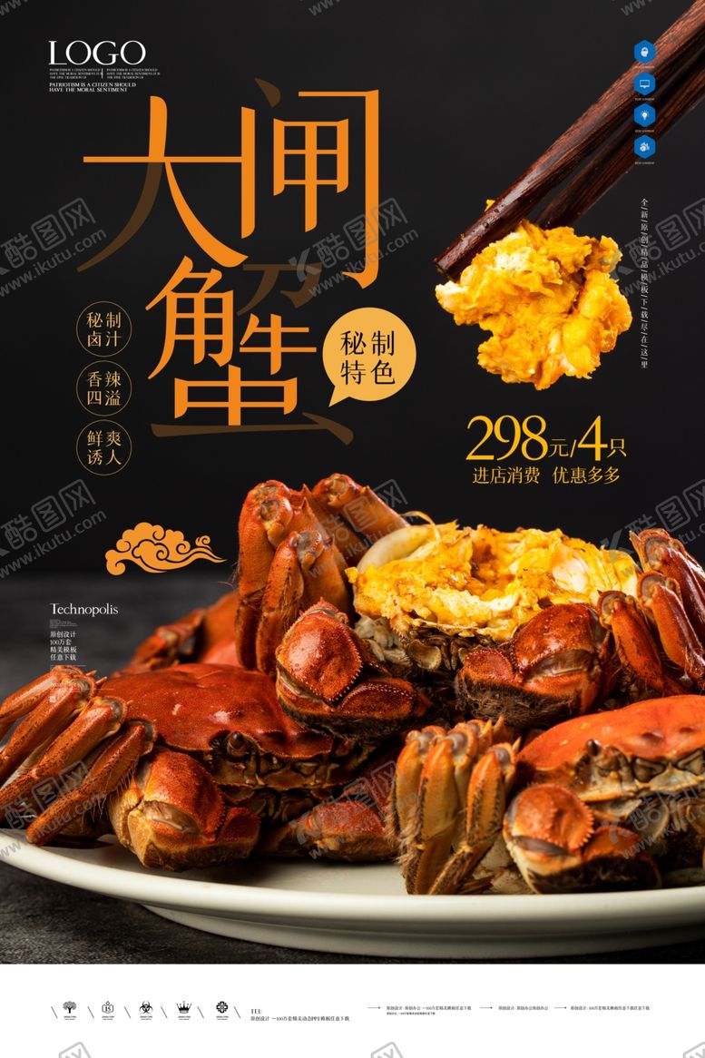 编号：62353709240115467229【酷图网】源文件下载-大闸蟹