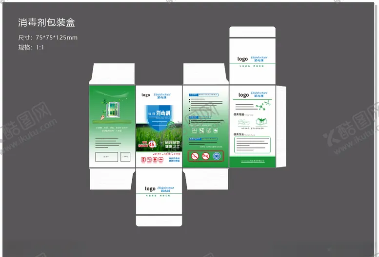 编号：32044809082243216814【酷图网】源文件下载-药品包装盒未转曲可编辑