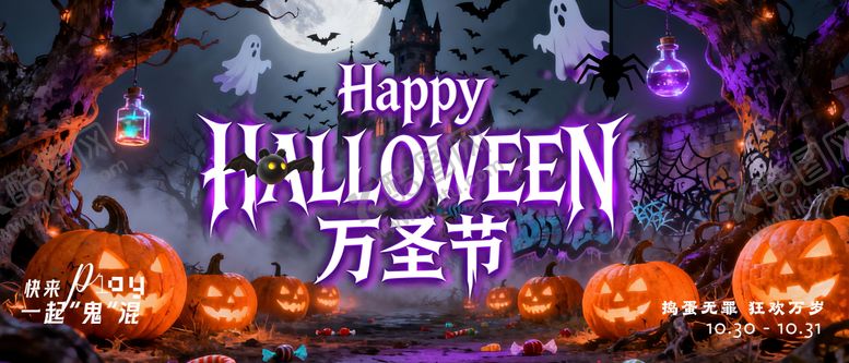 编号：81016510290003155195【酷图网】源文件下载-万圣节主视觉展板