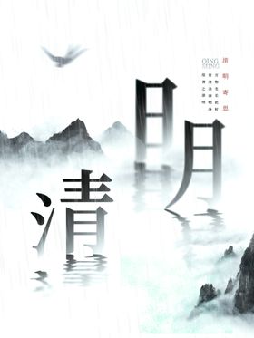 水墨海报背景中国风展板中国风