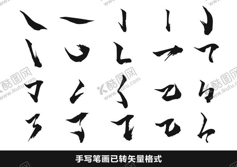 编号：93050701281333457489【酷图网】源文件下载-手写笔画