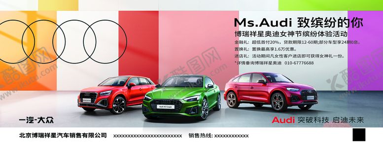 编号：23605709232203496823【酷图网】源文件下载-汽车