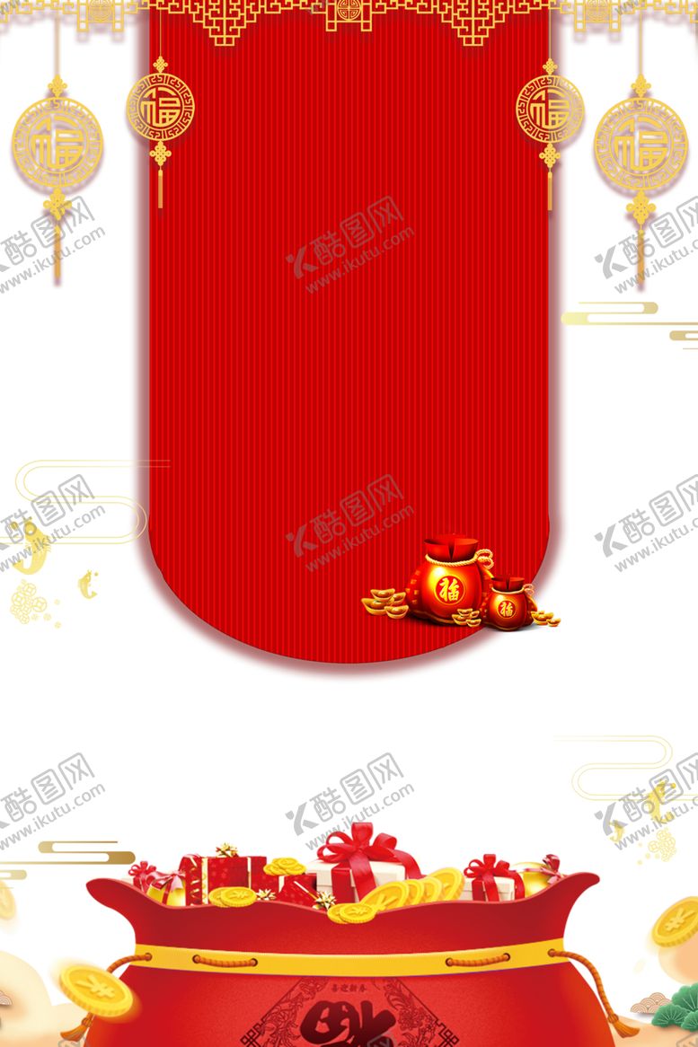 编号：27997310121141271407【酷图网】源文件下载-春节素材