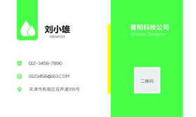 绿色名片