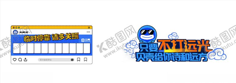 编号：83999209150107026345【酷图网】源文件下载-卡通车贴挪车牌