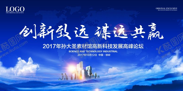 编号：87270605130647364044【酷图网】源文件下载-企业年会背景