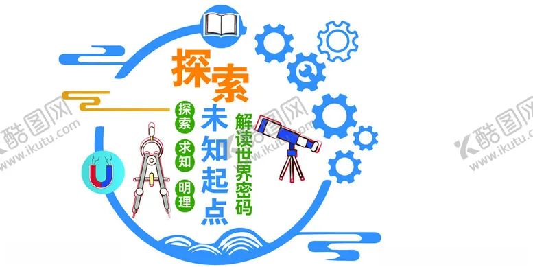 编号：83396202240719361807【酷图网】源文件下载-学校自然科学物理化学实验室文化