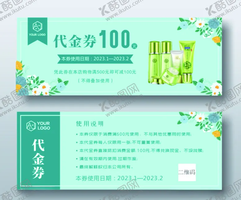 编号：17231112180612434789【酷图网】源文件下载-代金券