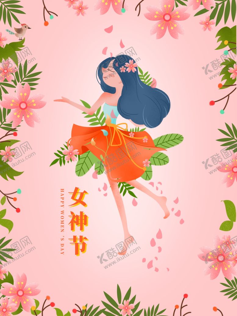 编号：59744105011248431766【酷图网】源文件下载-创意卡通插画配图