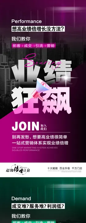 招商海报
