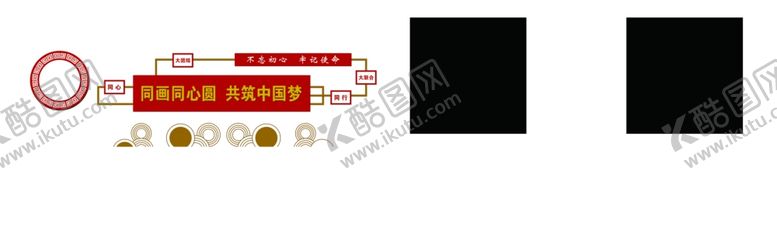 编号：47895709210222248549【酷图网】源文件下载-统战部文化墙