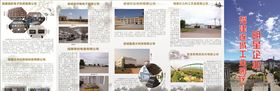 企业三折页