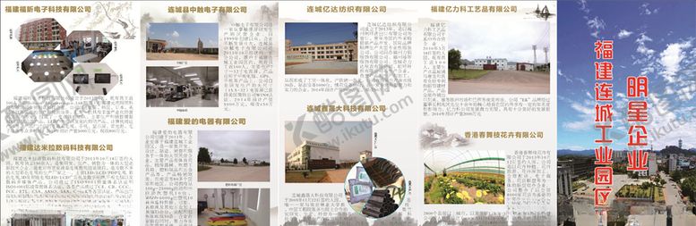 编号：67620305121329255660【酷图网】源文件下载-企业三折页