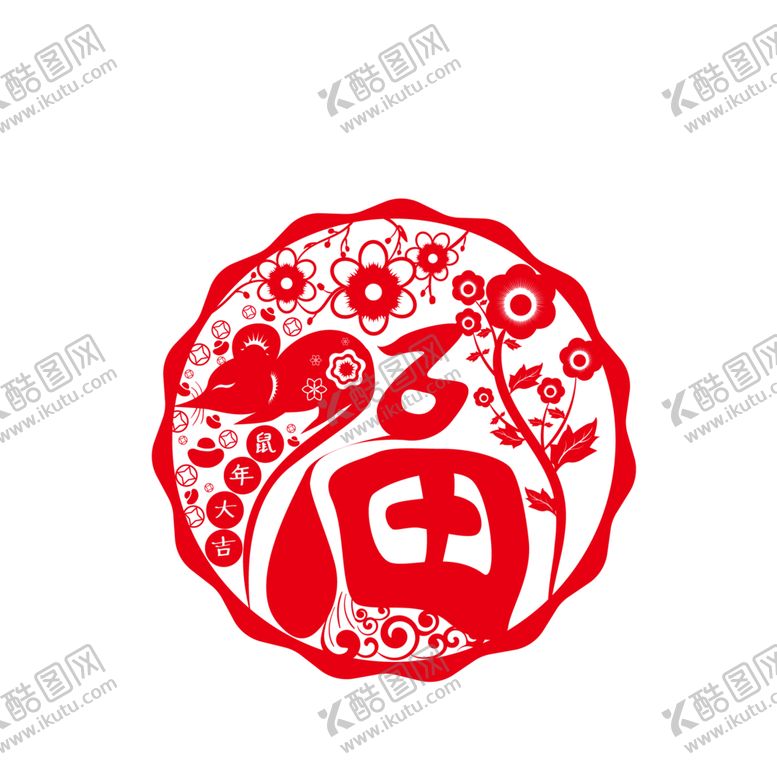 编号：82970307040457362131【酷图网】源文件下载-鼠年大吉剪贴纸福字