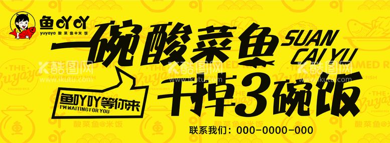 编号：91854112110849217058【酷图网】源文件下载-鱼吖吖宣传海报