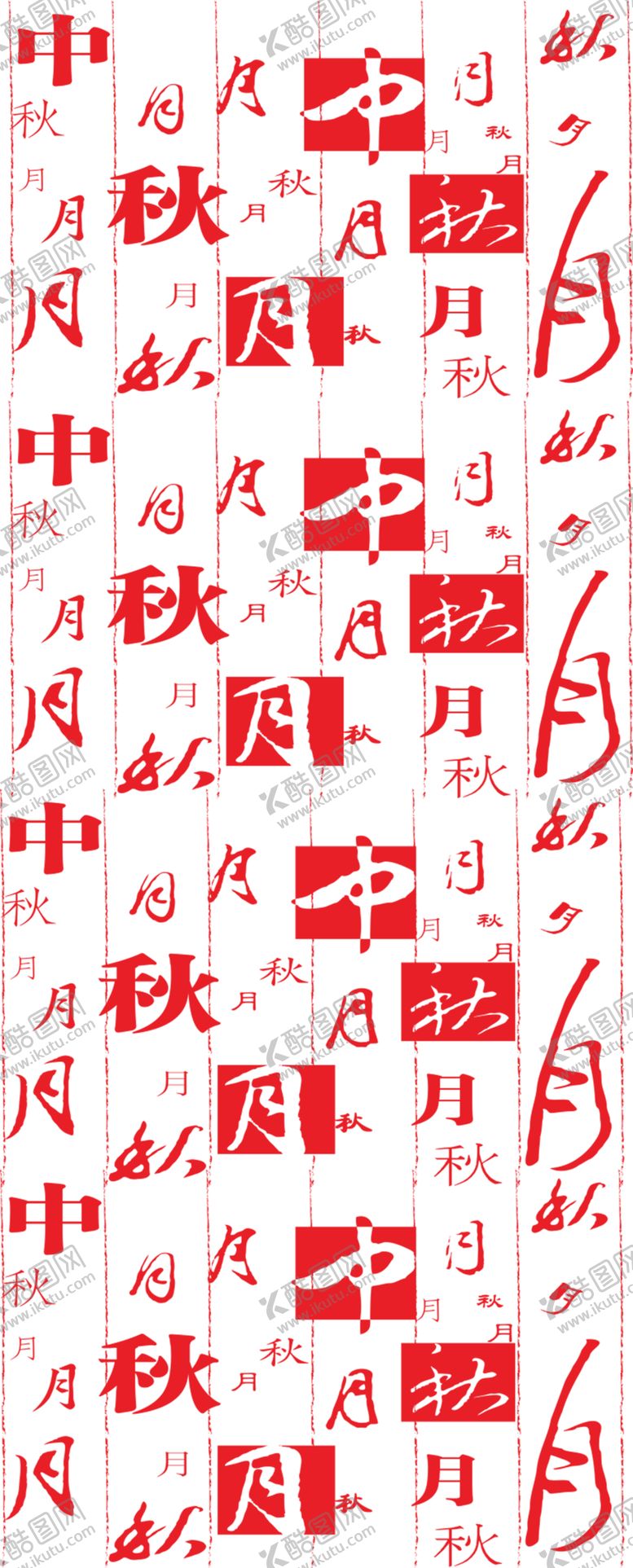 编号：23931910270149288254【酷图网】源文件下载-背景图片
