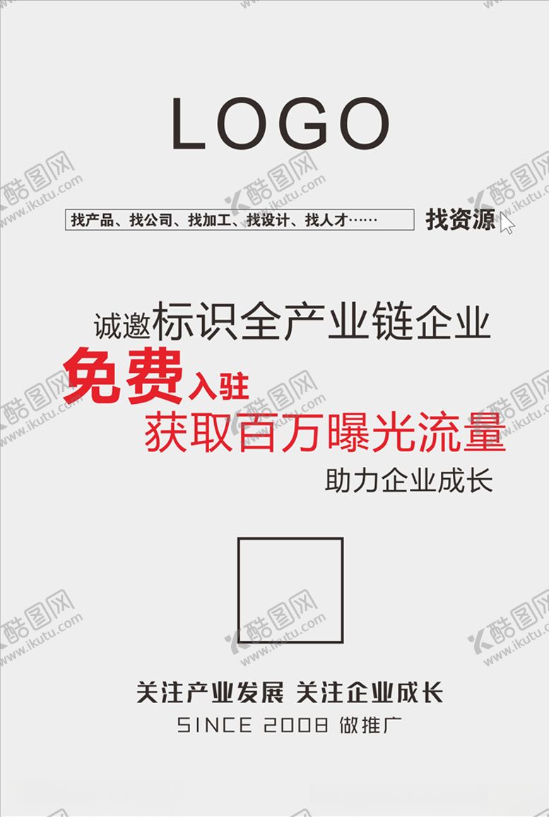编号：29082406240111271225【酷图网】源文件下载-宣传单页