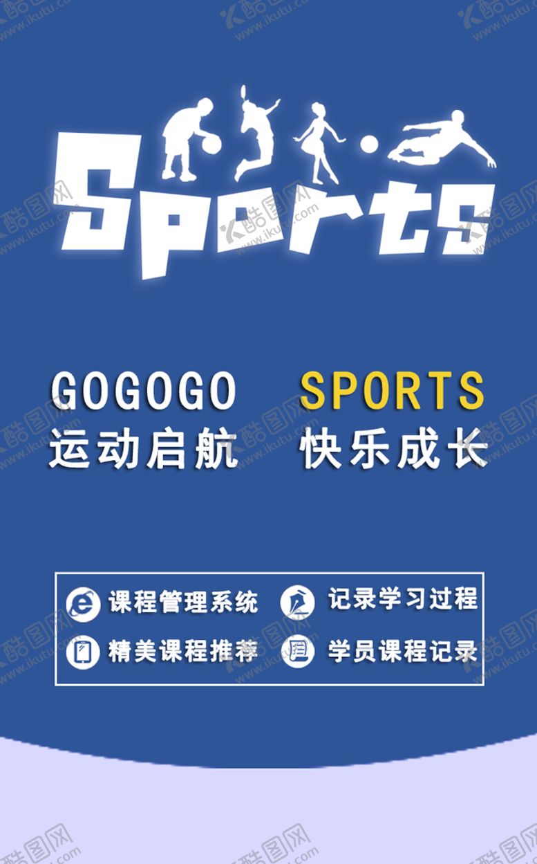 编号：78592609211615465846【酷图网】源文件下载-SPORTS手机端登录页面设计