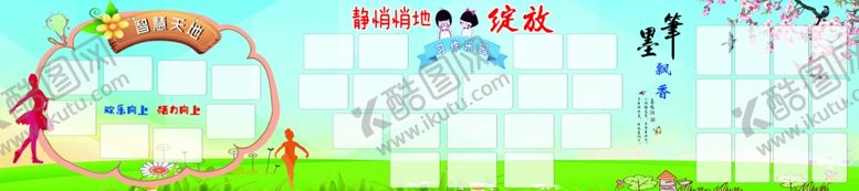 编号：61470107091907379085【酷图网】源文件下载-学校展板
