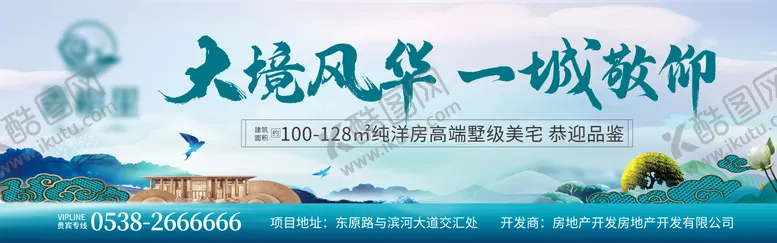 编号：27219906301244399022【酷图网】源文件下载-地产新中式户外看板