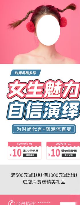 女性魅力