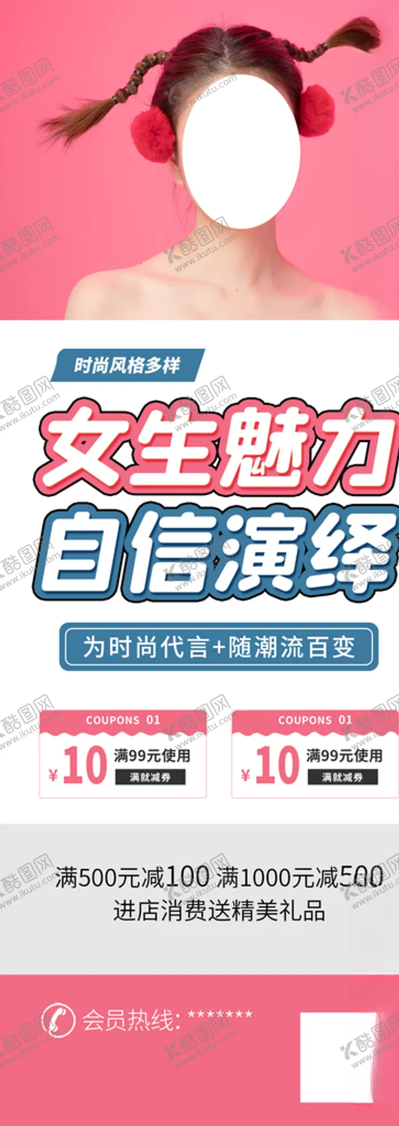 编号：83453506231747344018【酷图网】源文件下载-女性魅力