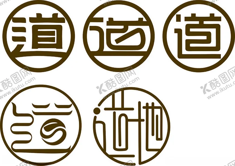 编号：77487202270052544582【酷图网】源文件下载-道字LOGO