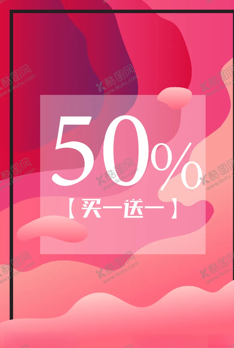 编号：29524707041715062483【酷图网】源文件下载-买一送一