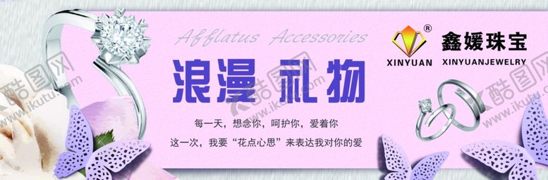 编号：95116407041204081296【酷图网】源文件下载-珠宝海报