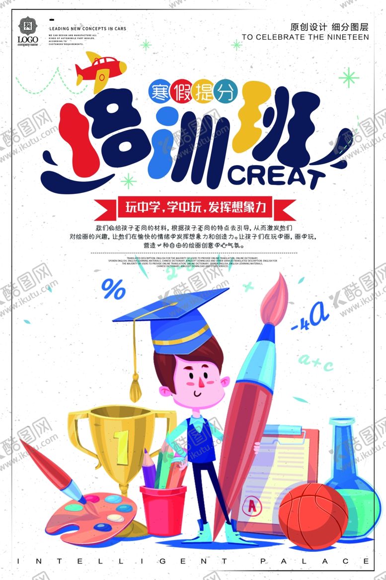 编号：69439009092320082760【酷图网】源文件下载-培训班