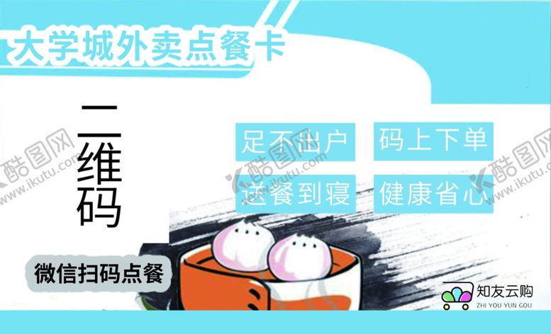 编号：61596509192000466989【酷图网】源文件下载-点餐卡优惠卡菜单名片菜单